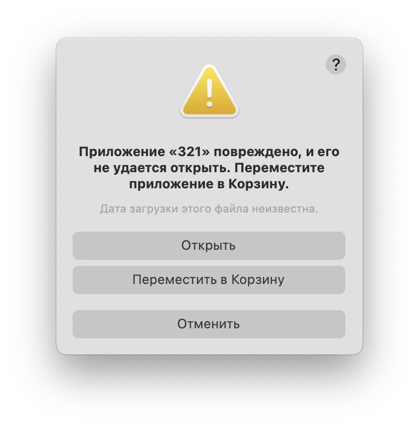 Затем нужно нажать на "Открыть" снова