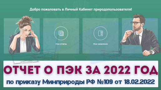 2020 № 1028. министерство природных ресурсов и экологии рф (минприроды россии). минприроды 109 от 18. эмблема министерства природных ресурсов и экологии рф. минприроды 109 от 18.