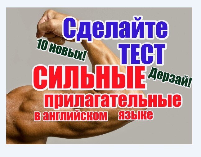 тесты по английскому, английский с Натали