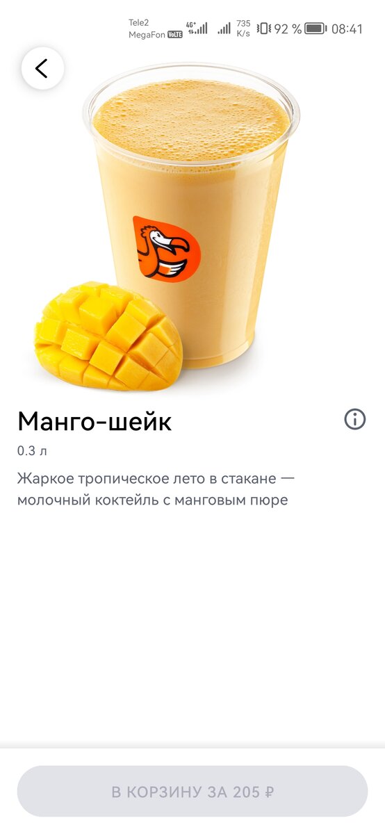 Фотография взята из фотоистока. С приложения "Додо пицца" 