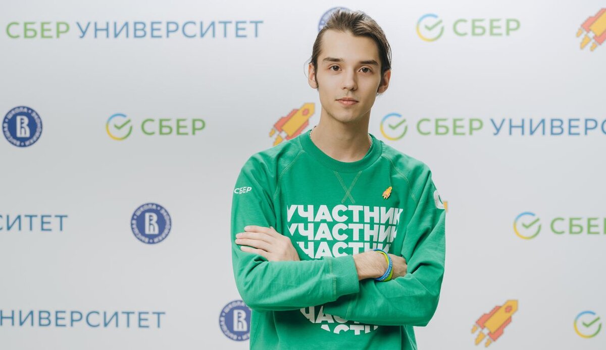 Портрет Ильи с Весенней Экономической Школы Сбера, НИУ ВШЭ и олимпиады "Я – Профессионал"