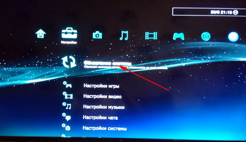 Прошивка Sony PlayStation 3