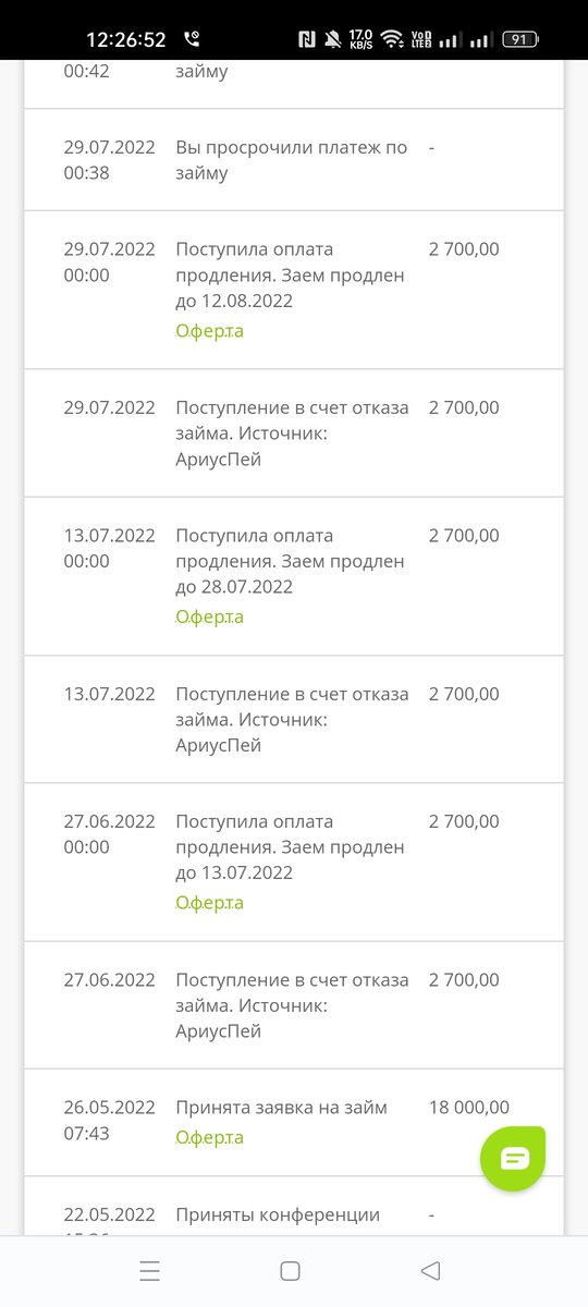 Постоянные продления ни к чему не приведут.