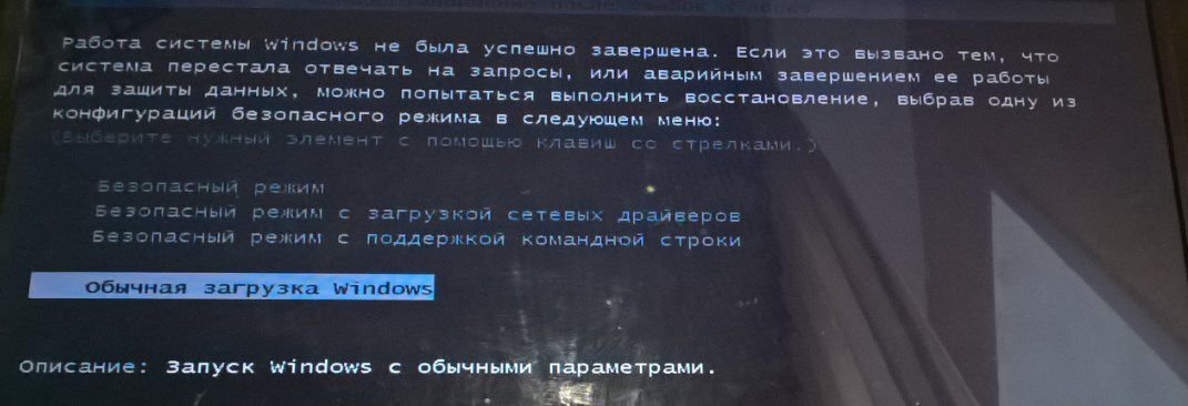      Служебное сообщение Windows 7.