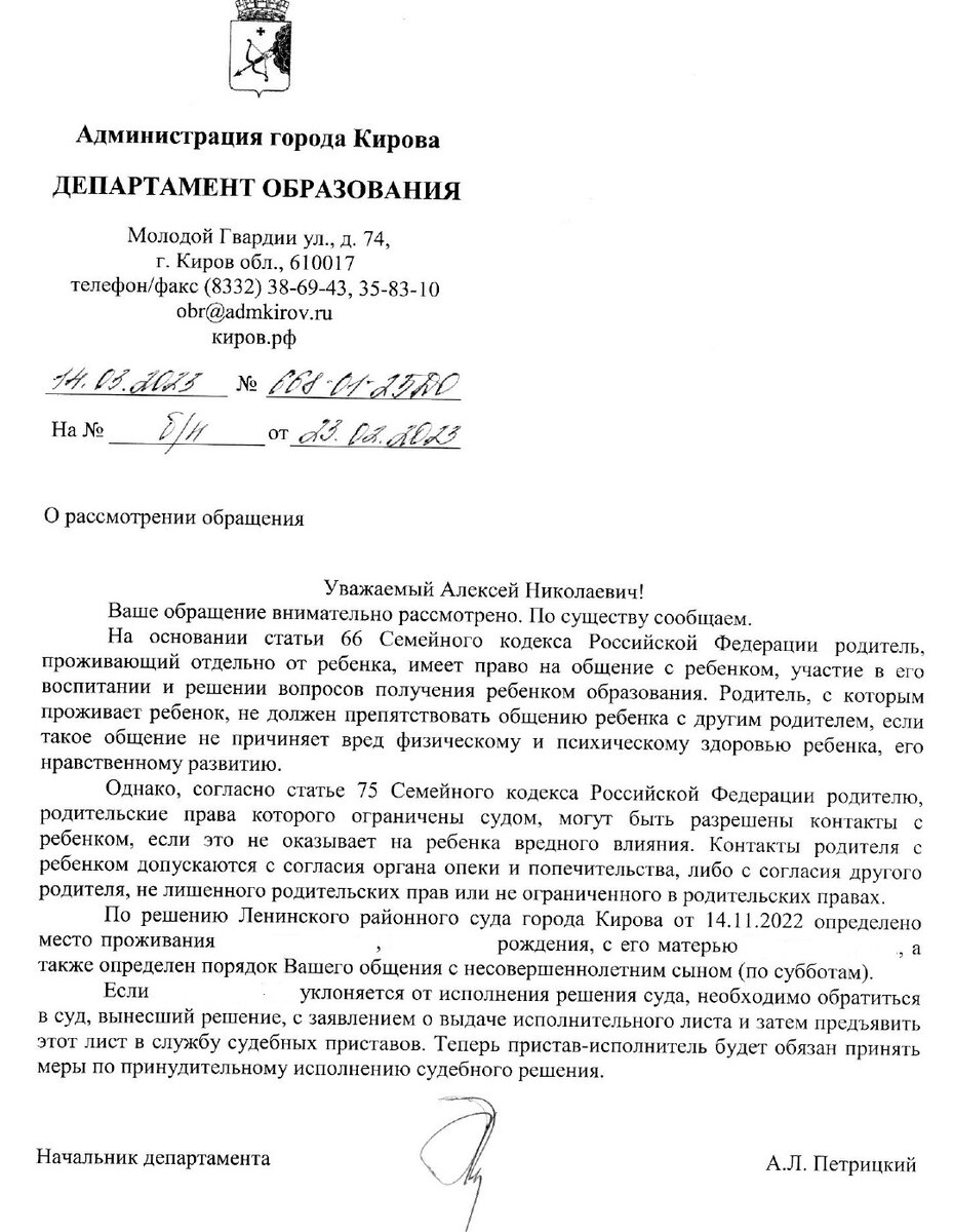 Копия ответа предоставлена подписчиком