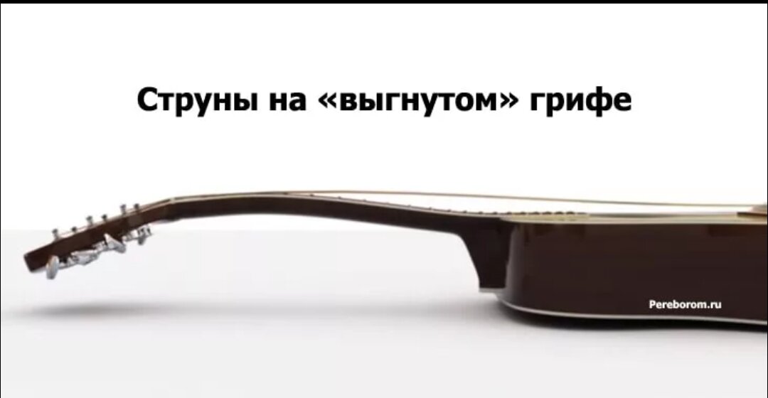 гриф гитары винтом. выгнутый гриф на гитаре. гриф винтом на бас гитаре. анкер на акустической гитаре. True temperament frets.