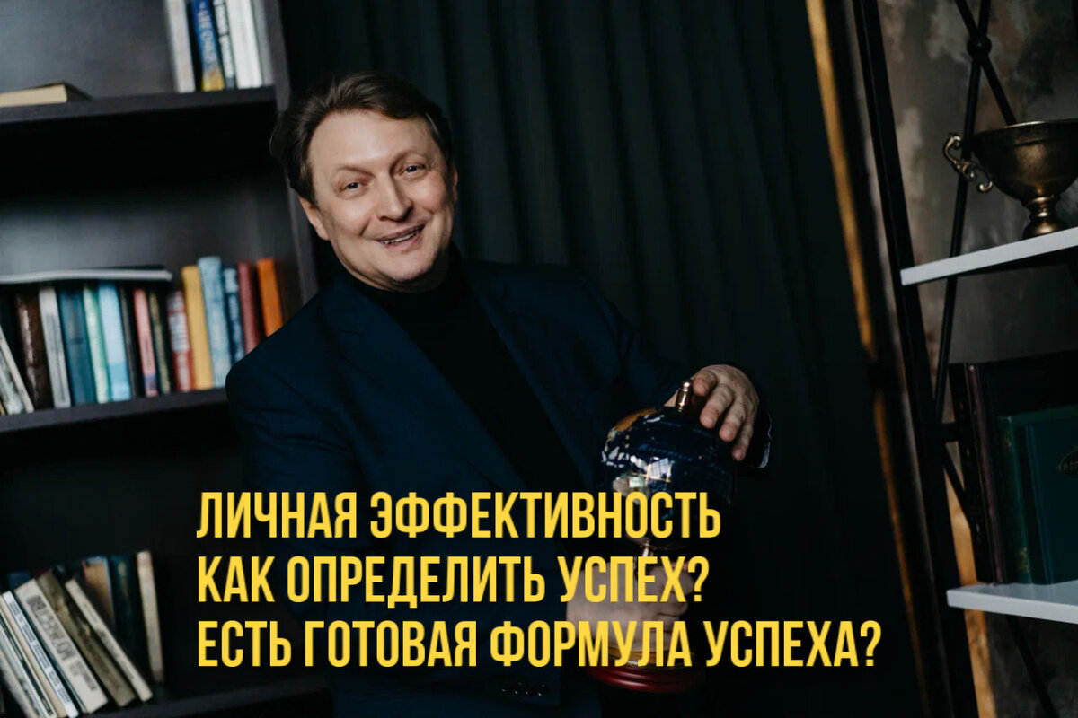 Юрий Самолов- писатель, тренер, методолог, личный наставник первых лиц крупнейших компаний и органов власти https://t.me/samolov1