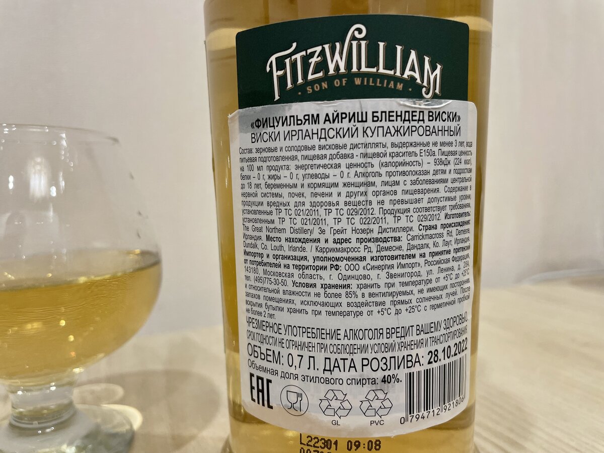 Обратная сторона бутылки виски Fitzwilliam Irish Blended 0,7 л. Фото: Алексентий Ершов 