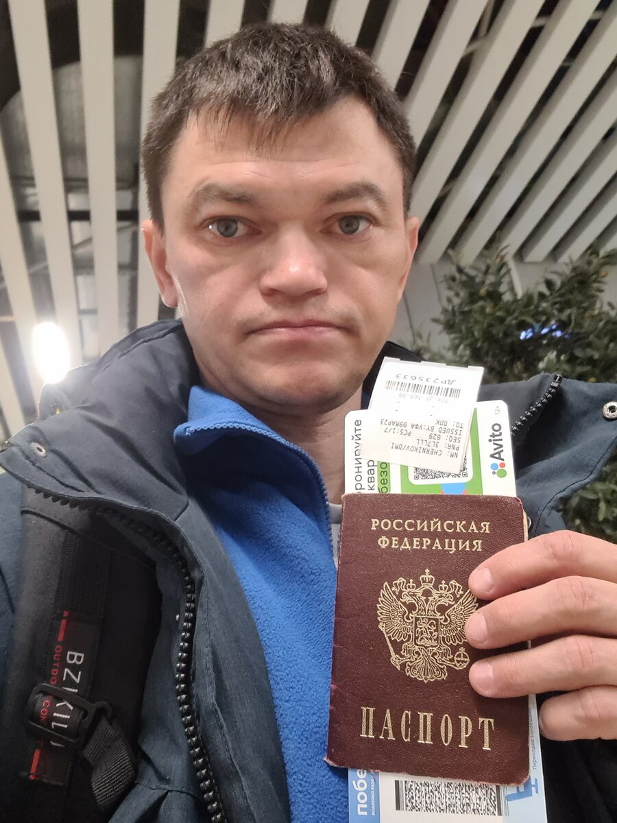 В аэропорту перед вылетом