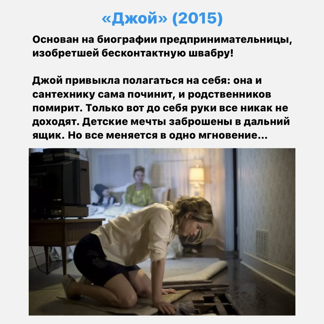 Реальная история о создательнице бесконтактной швабры