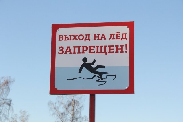    В Омске установлены и обозначены потенциально опасные места. Фото:  АиФ/ Владимир Казионов