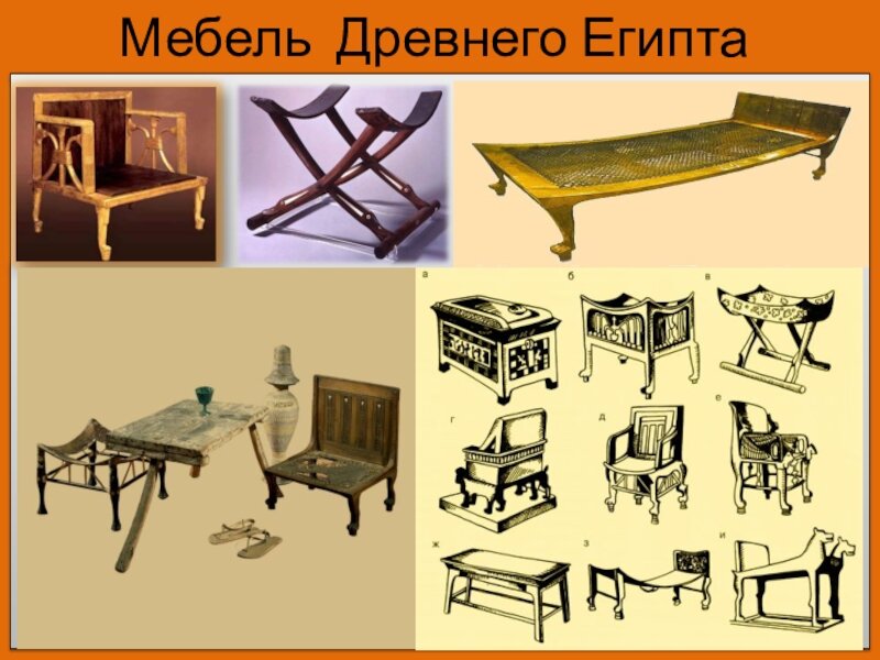 Как появилась мебель 6 класс 8 вид презентация