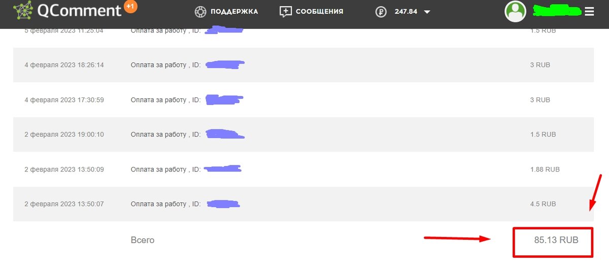 Мой максимальный заработок на Qcomment за месяц на просмотре видео - 85 рублей