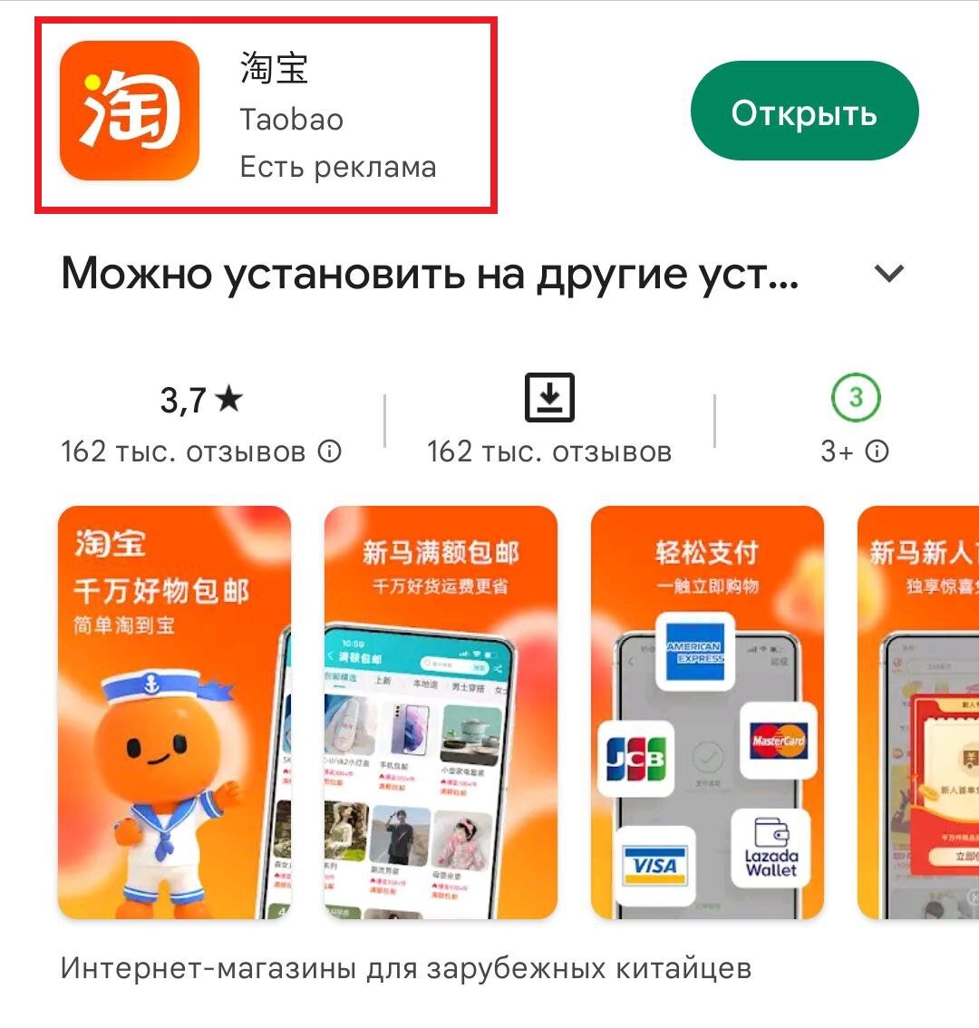 идентификационный номер на таобао что это. не приходит код таобао. восстановить пароль на таобао. Taobao регистрация. формат китайских номеров.