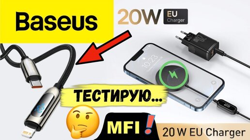 Baseus Qi зарядка и кабель с ИНДИКАЦИЕЙ. Анимация MagSafe