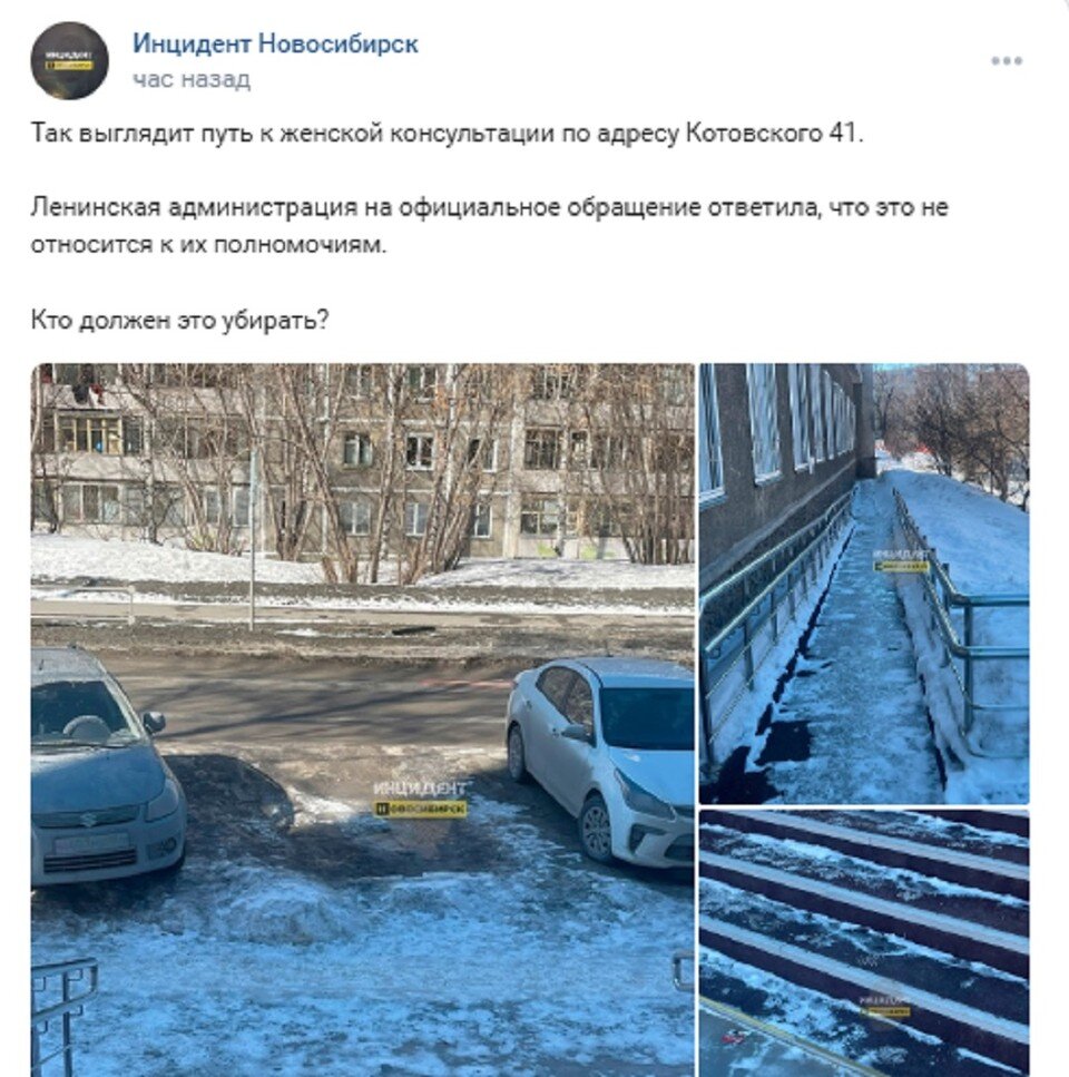     Новосибирцы переживают, что из-за гололеда пострадают беременные. Фото: "Инцидент Новосибирск".