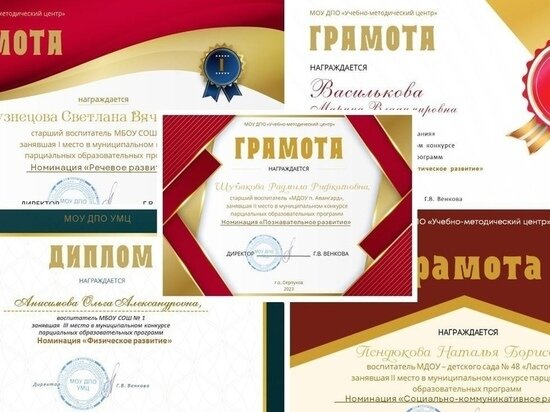     Фото из официального аккаунта «Учебно-методического центра» города Серпухов в сети «ВКонтакте»