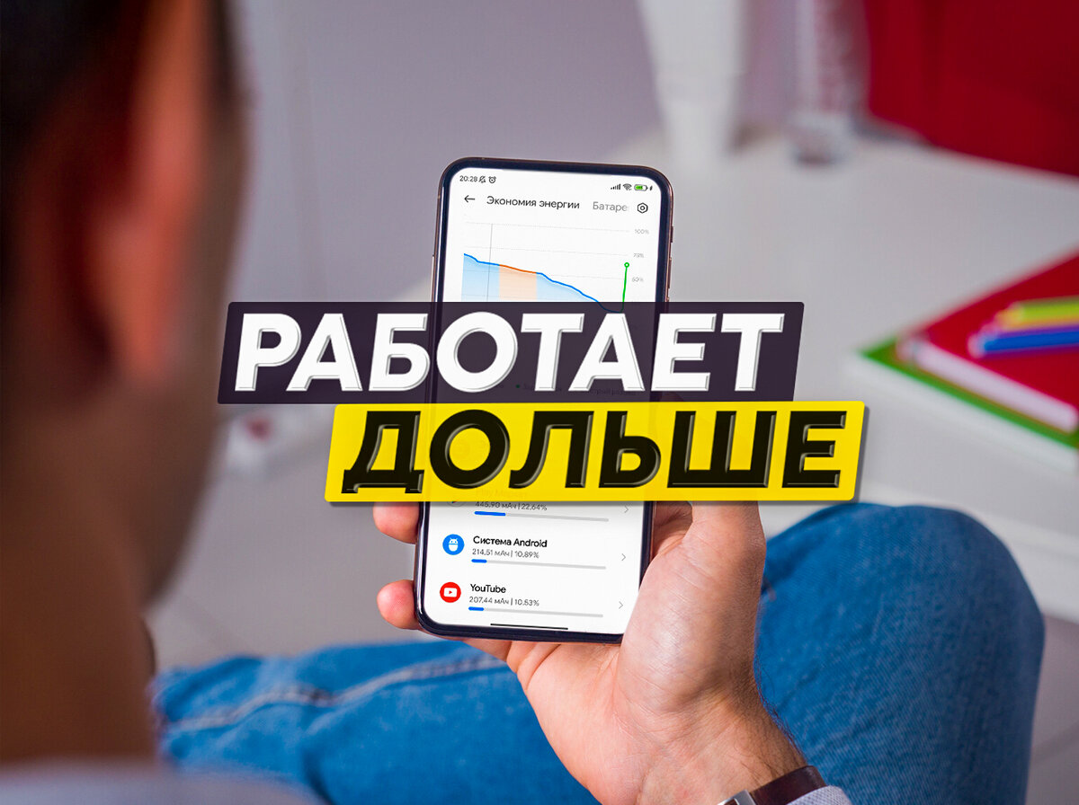 Настроил Google Play, чтобы смартфон меньше разряжался. Включил новую  функцию браузера Хром. | На свяZи | Дзен