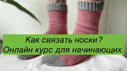 Идеи на тему «Носки спицами» () в г | носки, вязаные носки, вязание