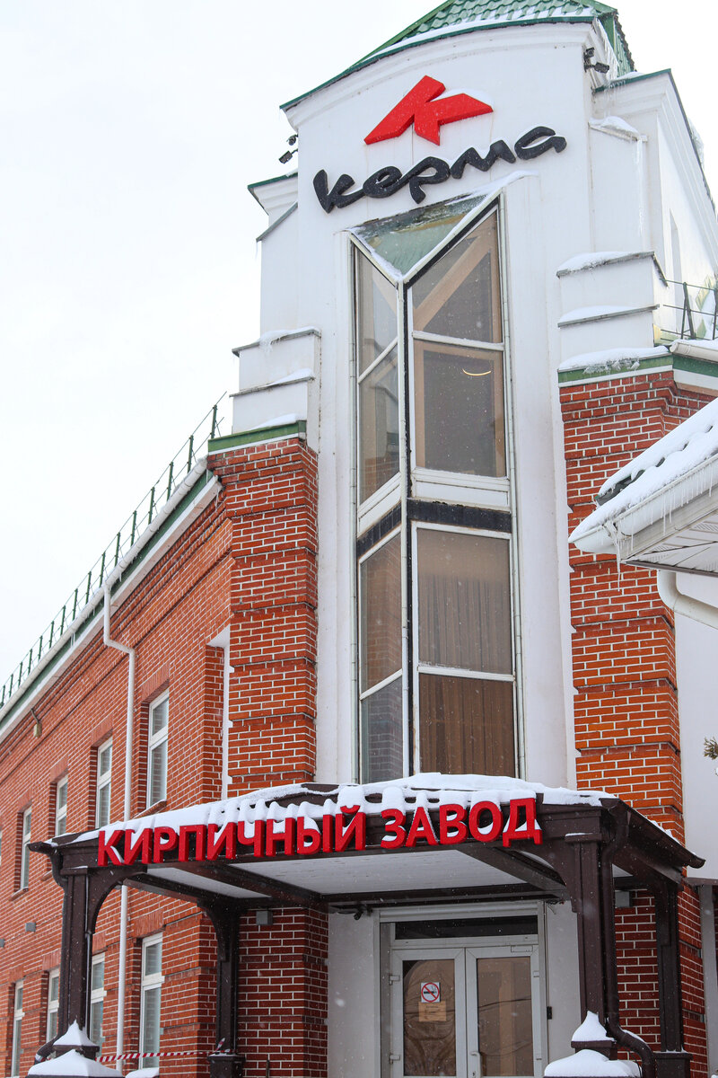 Вход в шоурум "Керма"