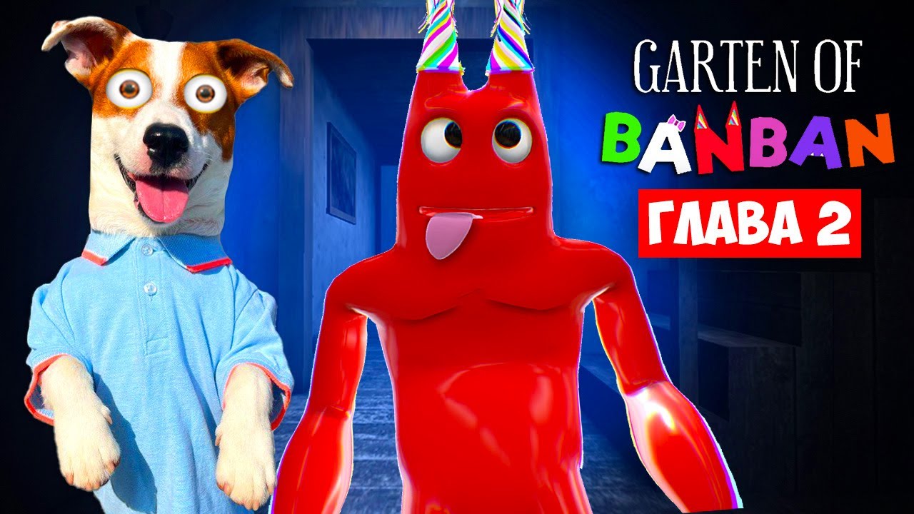 Бан Бан 🔴 Прохождение 1 ► Garten of Banban 2