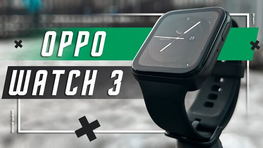 ЕСТЬ ВСЕ ! 🔥 УМНЫЕ ЧАСЫ OPPO WATCH 3 GPS eSIM NFC 1,75 дюйма, Snapdragon W5 1 ГБ ОЗУ 32 Гб ПЗУ