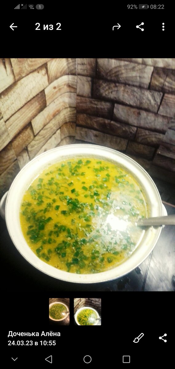 Вчерашний суп, варила дочка. Сырный. Вкусно получилось. 