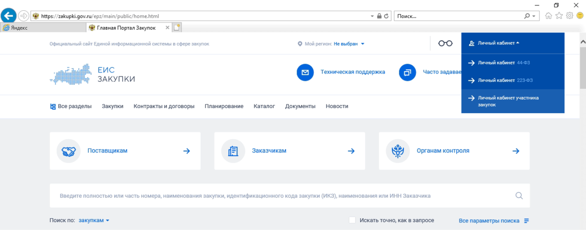 В раскрывающемся меню справа выберите третью строку 