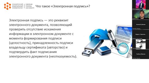 Электронная подпись. Схема работы (Исаев Артём)