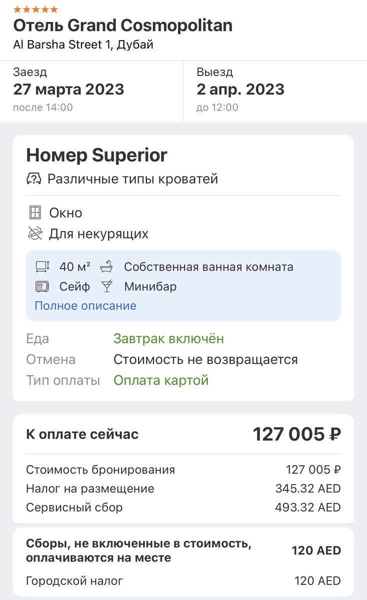 Спринт с Островок 