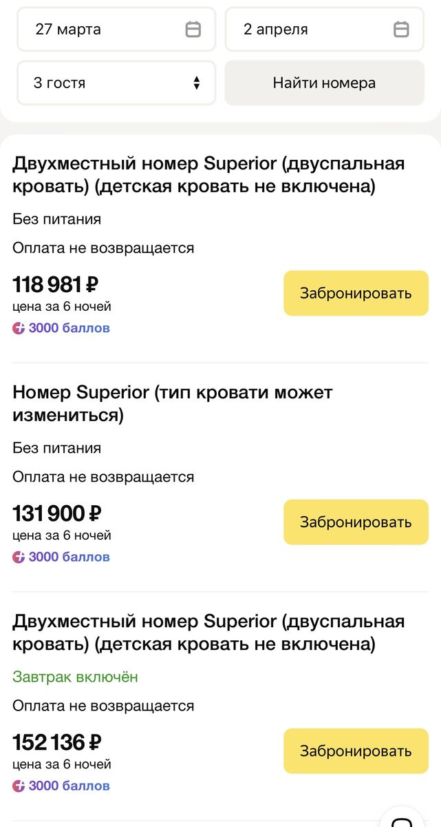 Скрин из Яндекс 