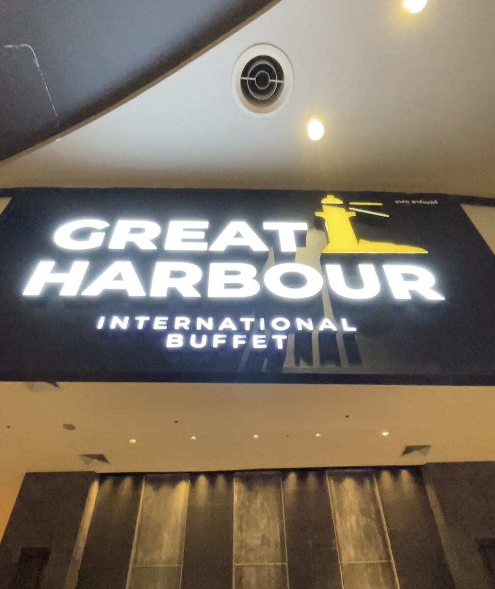 Ресторан в Бангкоке. Личный архив