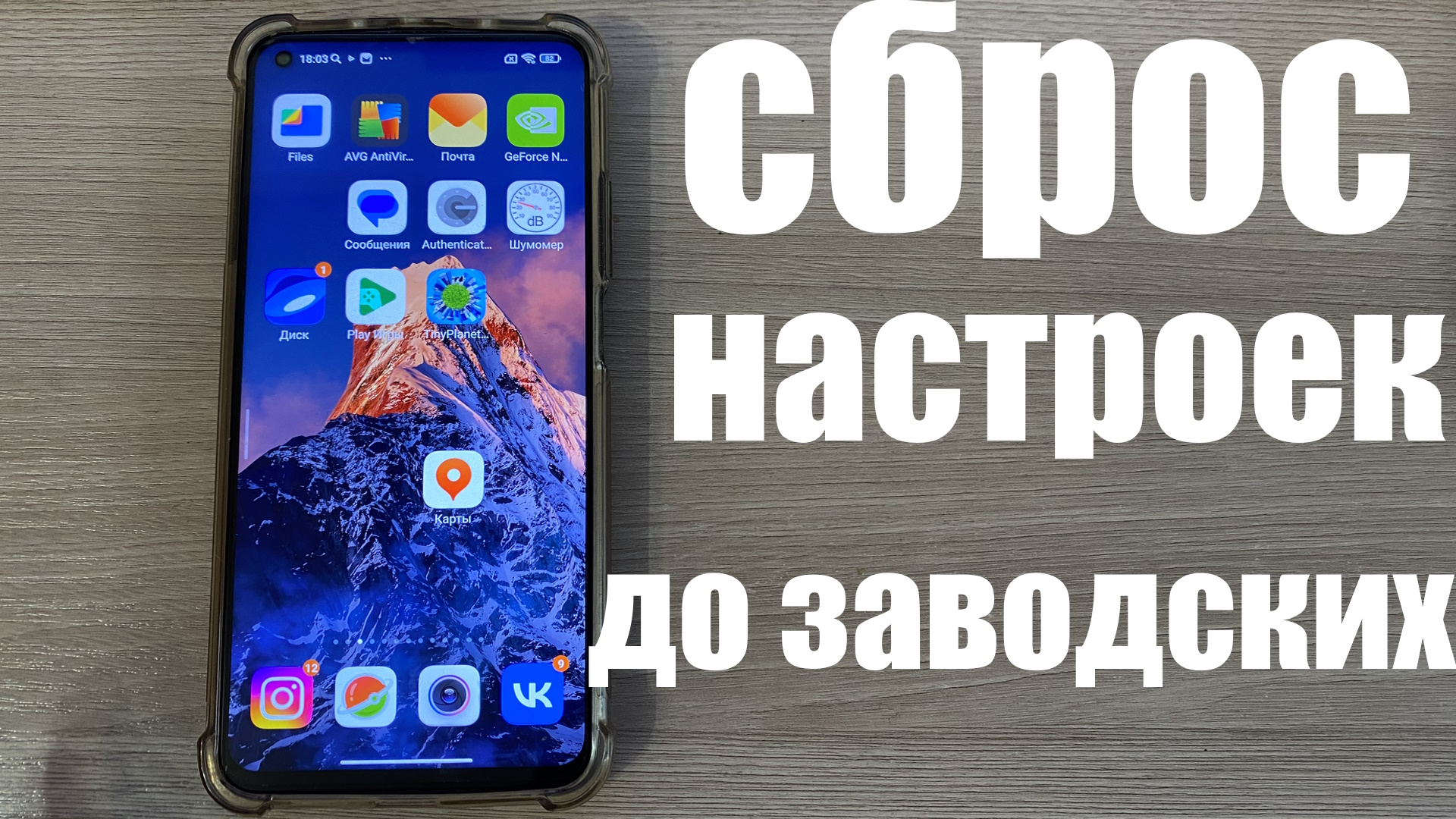 Как сбросить настройки до заводских на телефоне Xiaomi под MIUI 13 ? На  примере Xiaomi Mi 10T