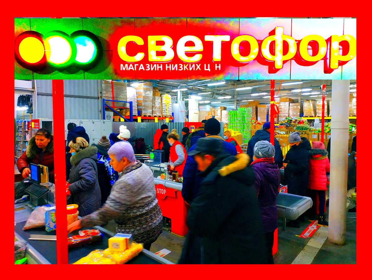 Товары в Светофор сегодня 29 марта 2023. Новинки Светофора 29 марта 2023 года Магазин Светофор новинки марта 2023. Светофор новинки обзор товара 30 марта 2023. Светофор новинки 2023. Новинки 30 марта 2023 в Светофор. 30 марта 2023 Светофор обзор новинок магазина и отзывы. Что можно покупать в магазин Светофор отзывы