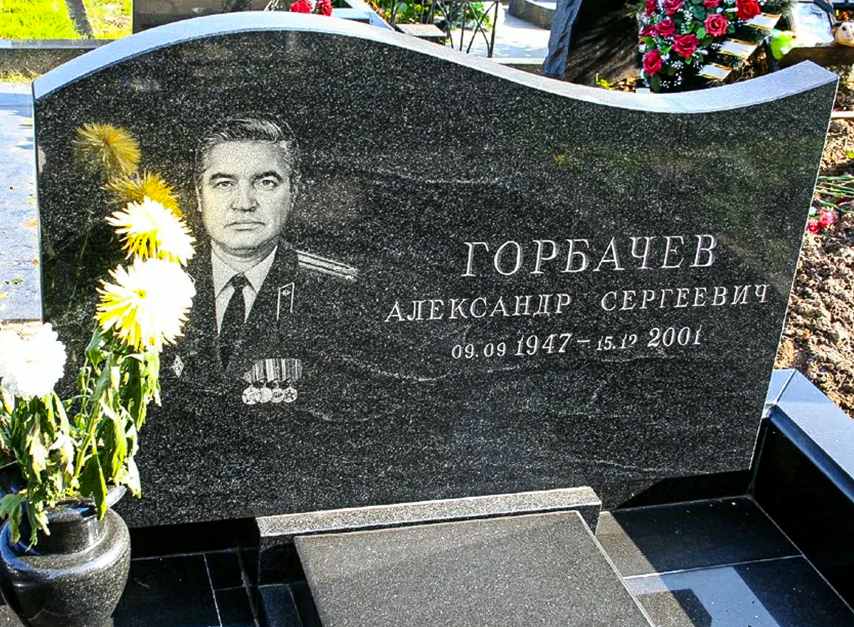 Где похоронен горбачев михаил сергеевич фото "Моего младшего брата любили намного больше, чем меня. Вся любовь доставалась Са