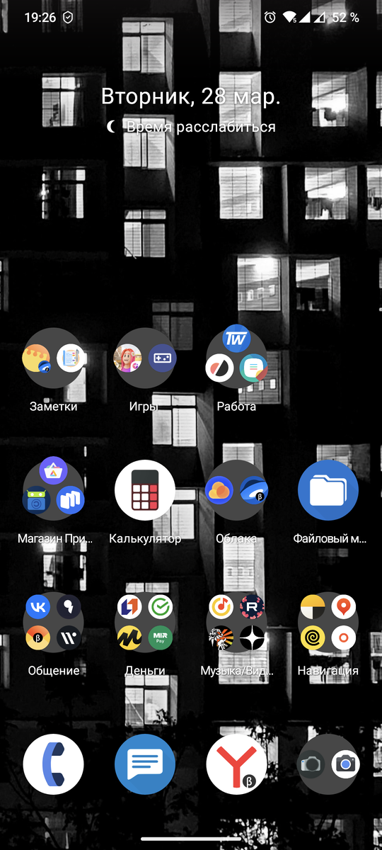 Основной экран.