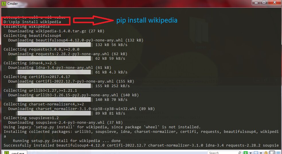 Установка модуля wikipedia