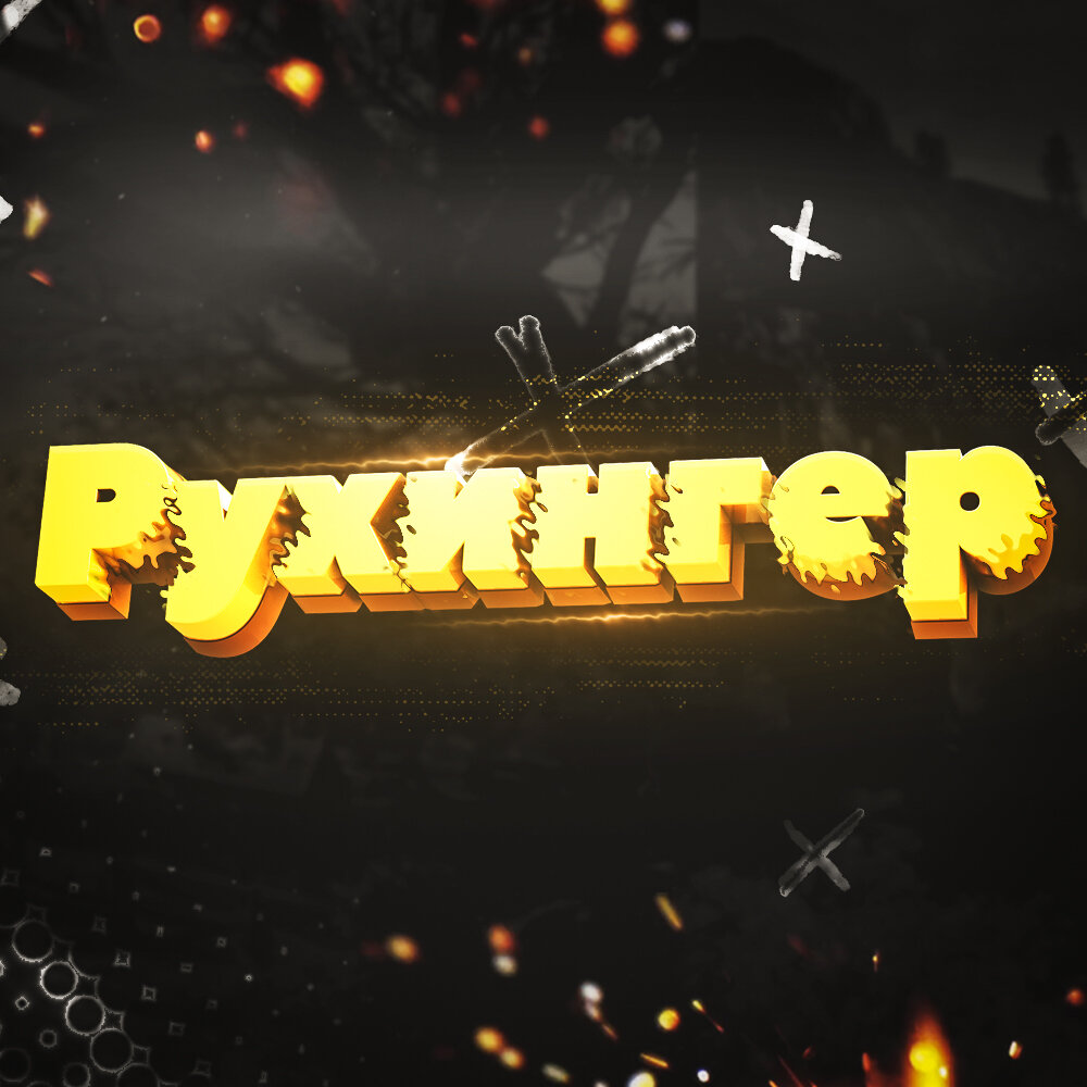 Ну пока все правильно, даже год указал правильный.