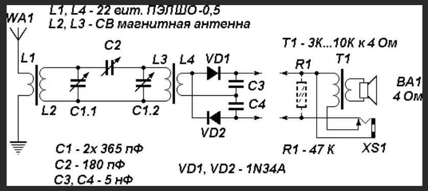 Укв детекторный приемник схема