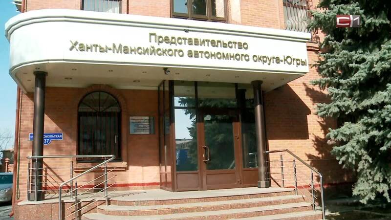    Переезжающим в Тюмень пожилым югорчанам предоставляют льготы