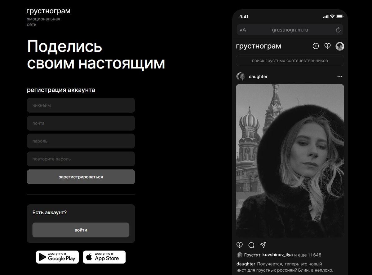 Страница регистрации