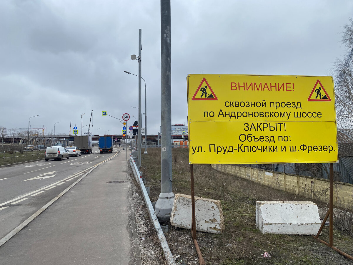 Движение на Андроновском шоссе юго-востоке Москвы будет перекрыто на пол  года из-за строительства Юго-восточной хорды | altegolive | Дзен