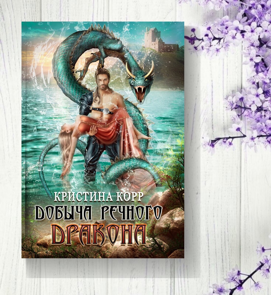 Что почитать фэнтези для женщин. Что почитать фэнтези для женщин