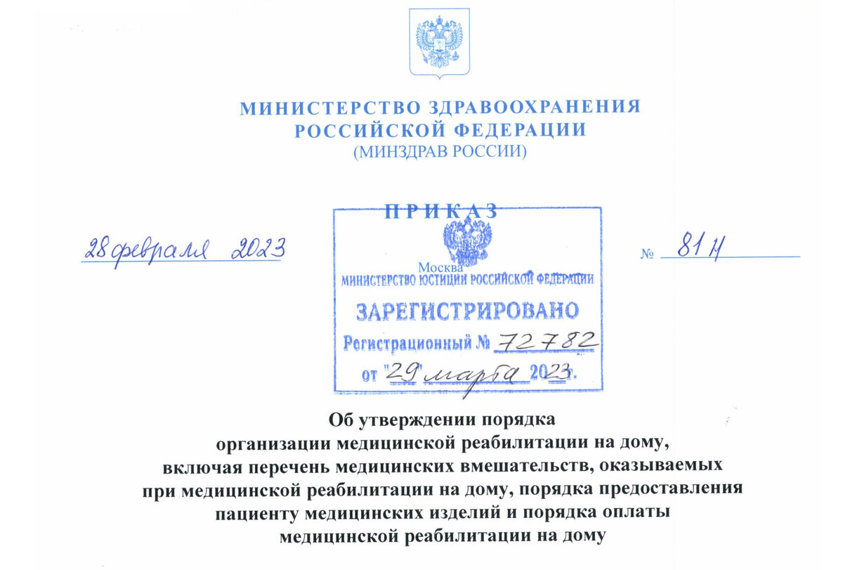 Приказ мз 302
