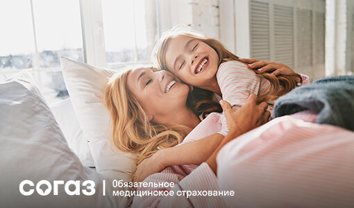    Специалисты «СОГАЗ-Мед» рекомендуют оренбурженкам следить за своим здоровьем Кристина Просвиркина
