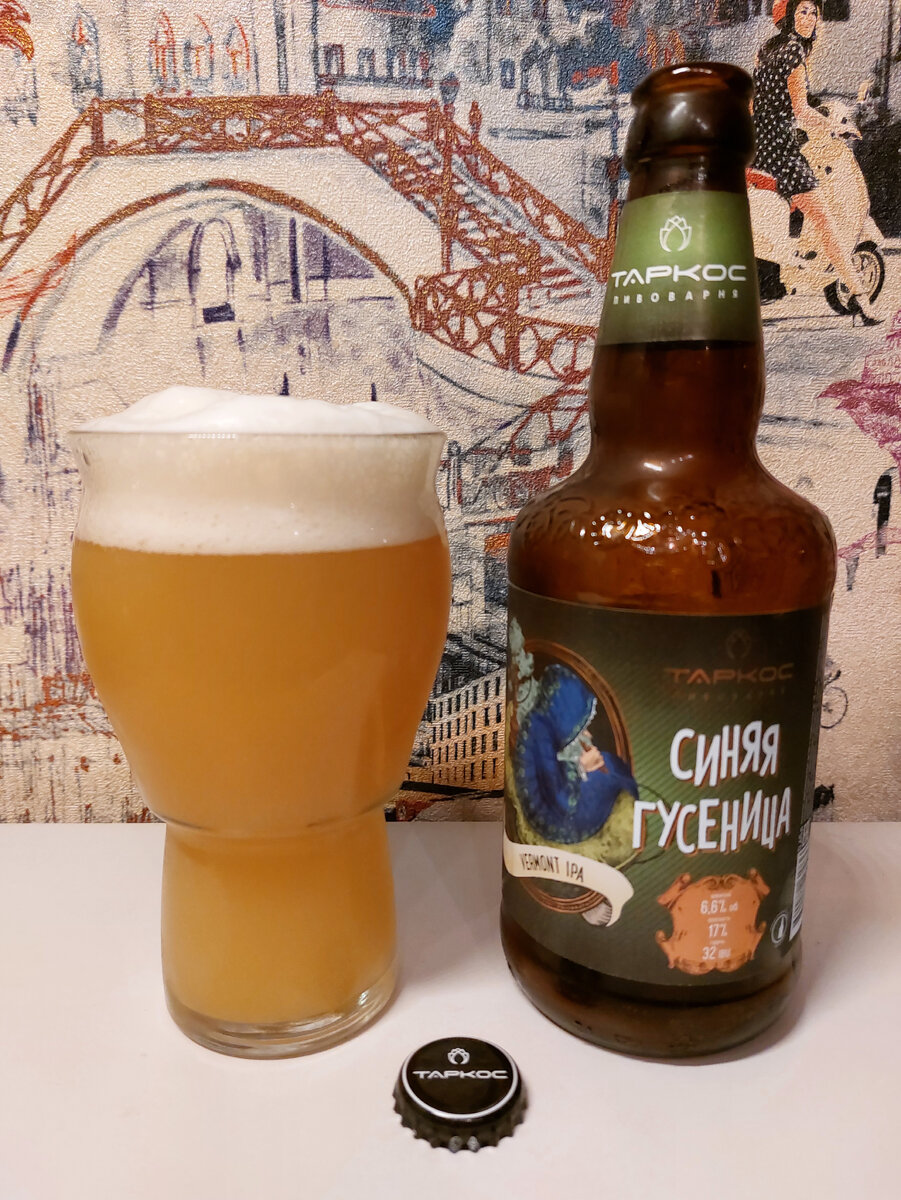 Синяя Гусеница Vermont IPA от Таркос 6.6% 0.45л | ПивКоТ | Дзен