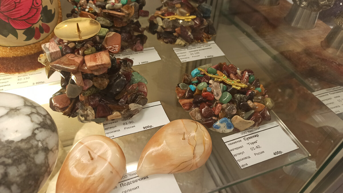 Уральская горка