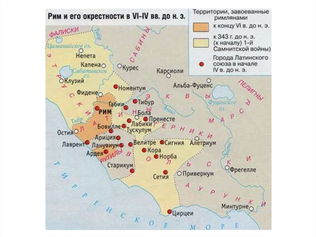 Рим до нашей эры карта