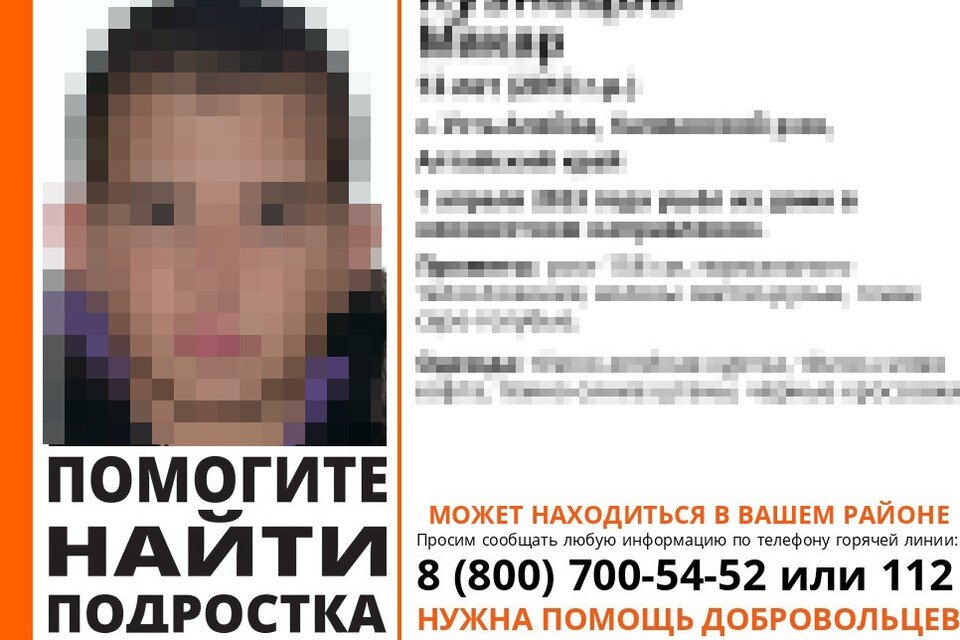     Ориентировка  общественный поисковый отряд «Лиза Алерт»