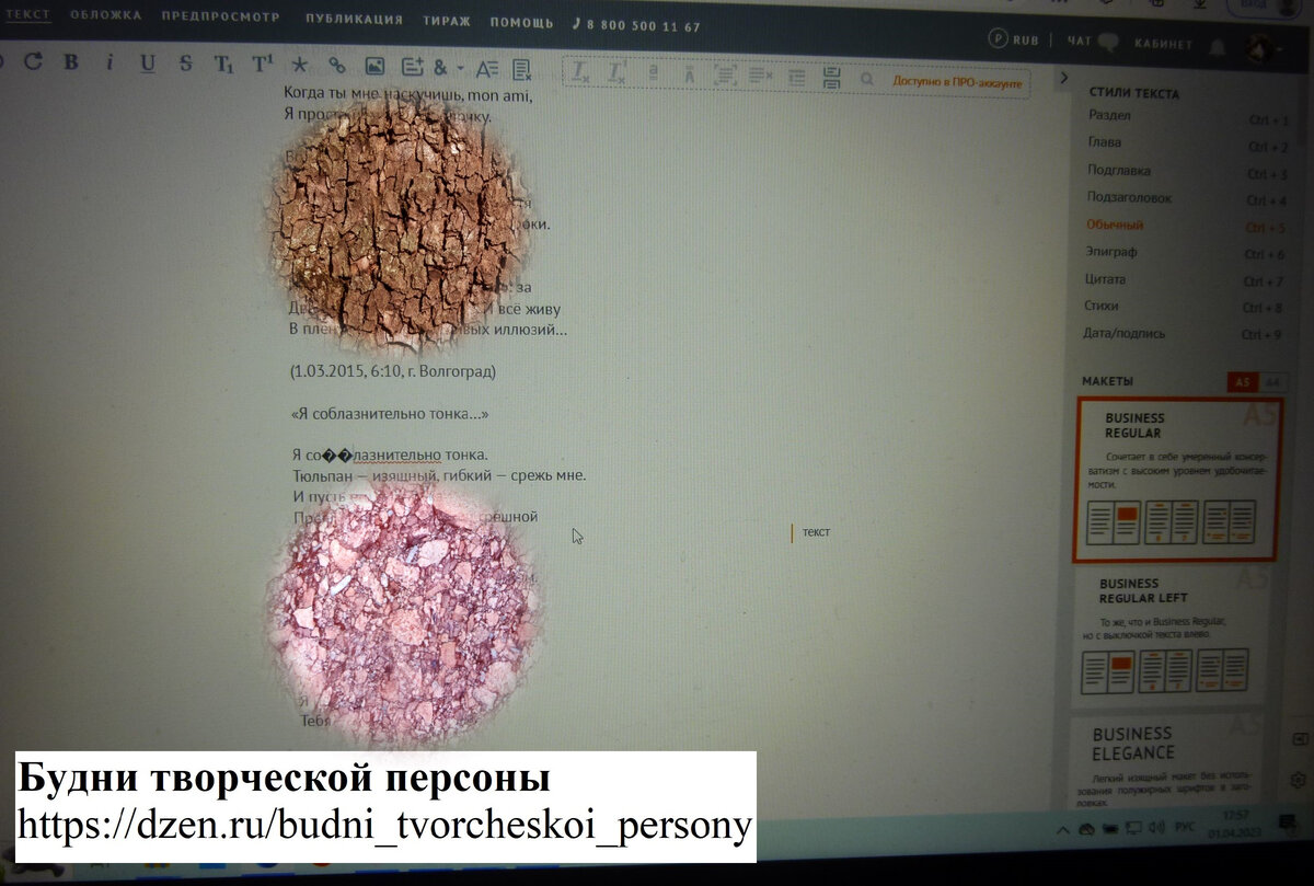 Погрешности автоматического распознавания